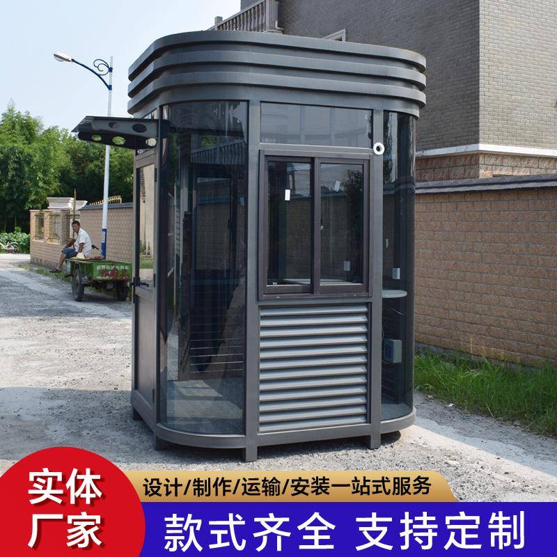 户外钢结构岗亭保安亭不锈钢真石漆岗亭成品门卫值班室停车场用