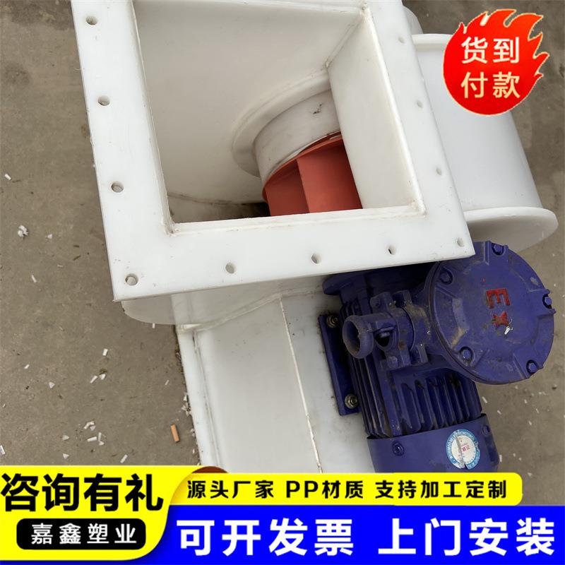 PP引风机厂家直发塑料防腐风机经久耐用PP材质耐酸碱化工厂引风