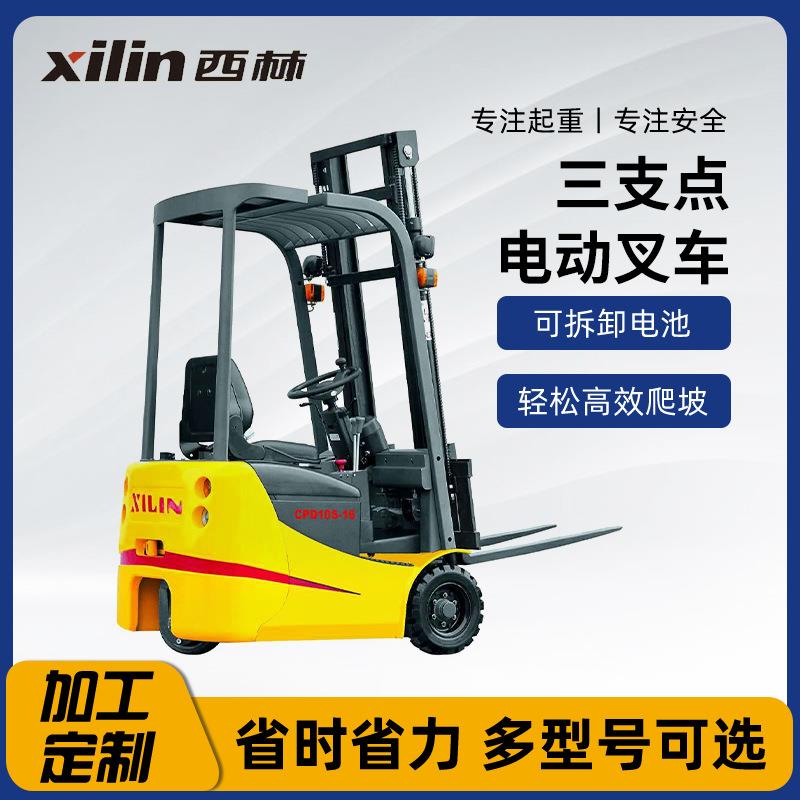 三支点式电动叉车1吨1.5吨座驾式平衡重叉车小型三轮式叉车