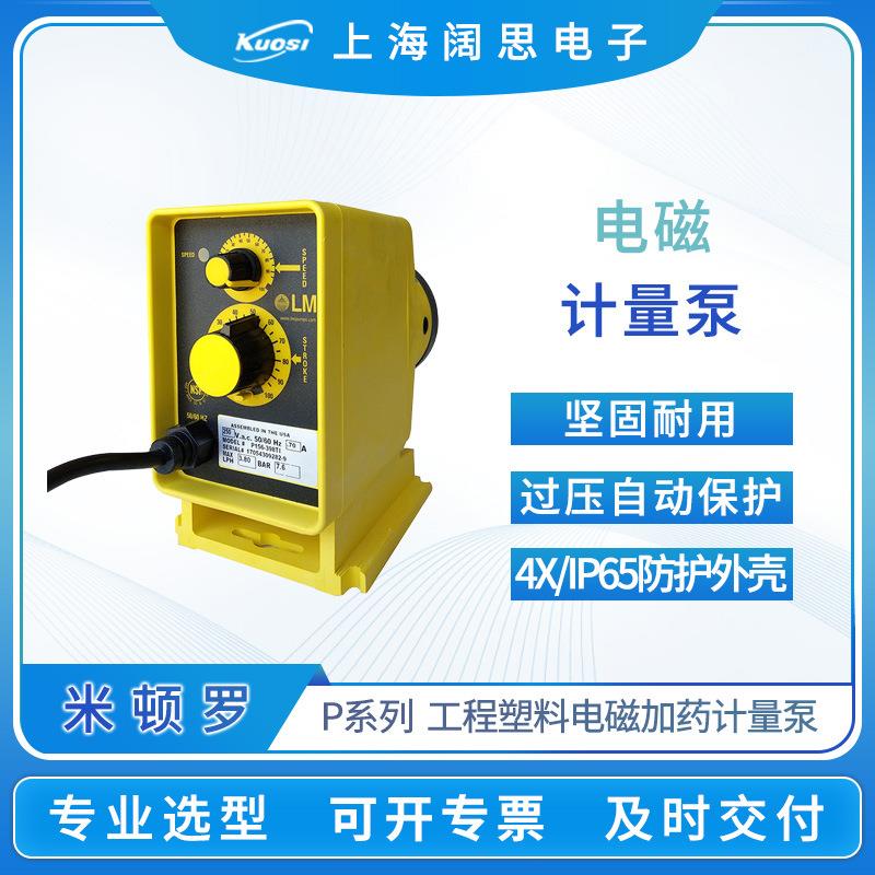 LMI计量泵P746-358TI污水处理电磁隔膜泵工程塑料PVC加药泵