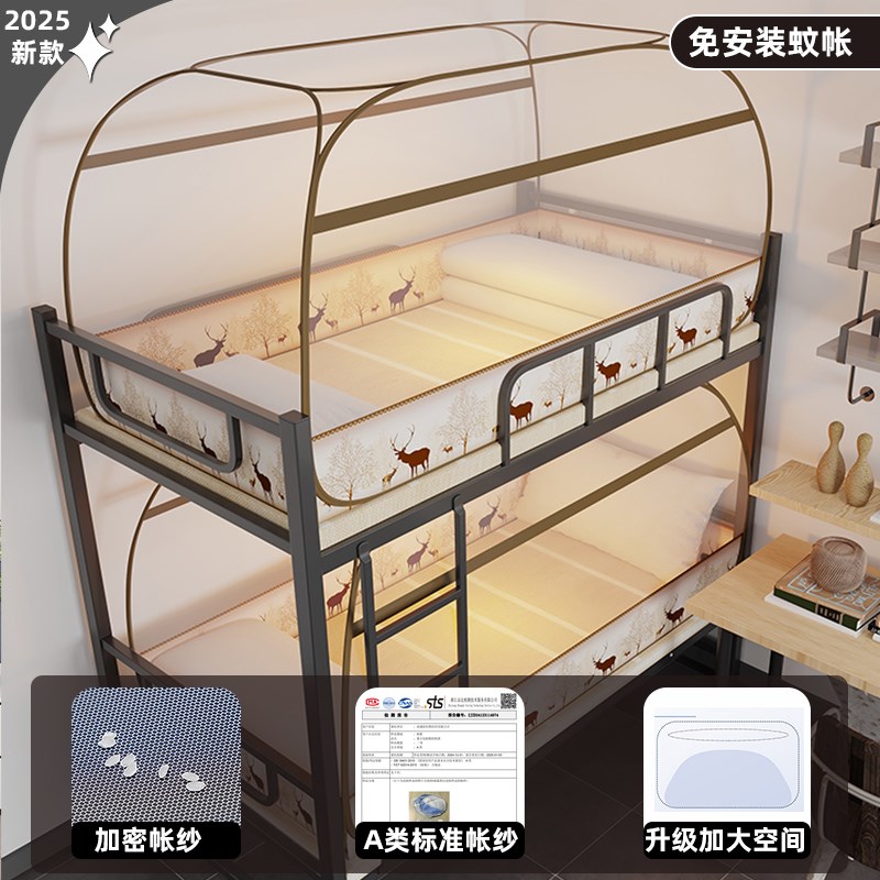 宿舍单人b床蚊帐学生专用蒙古包免安装上下铺通用90cm高中住校1米