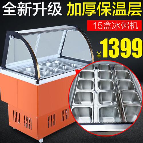15盒冰粥机冰粥展示柜冰粥柜四果汤展示柜摆摊车咸菜柜商用小型
