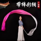 飘带甩绸绸子运动彩子绸舞蹈七彩中国风彩带长道具绸会棒带广场舞