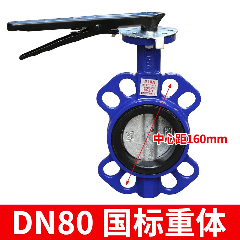 手柄对夹蝶阀D71X-16对夹式铸铁手动碟阀DN50 65 80 100 1Z25 150