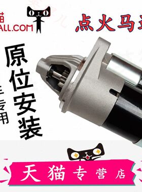 0启动马达X Z30  0众泰z3众泰适配  0852008大 x7迈起动机50T0600
