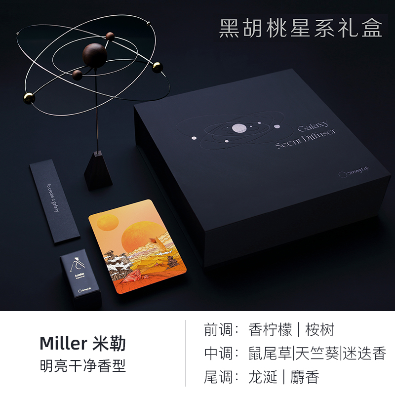 小行星球精油无火香薰动态平x衡扩香器桌面木摆件创意生日礼物男