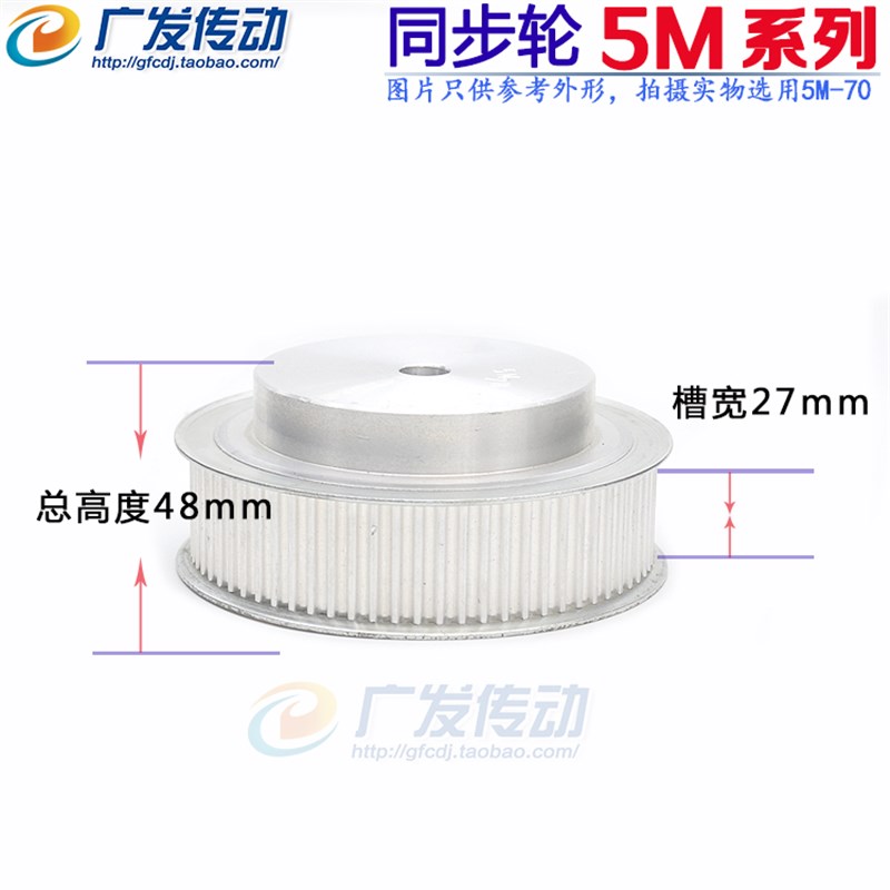 同步皮带轮 同步轮 带轮 5m 72T  72齿 M同步带同步轮 5M72齿