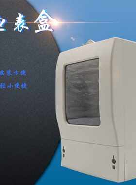 壳相S38塑料外壳10线相四0电表0大电流三A射频控制器外壳三V/TD卡