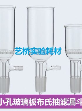 板什玻璃//布孔150漏斗滤m500漏斗小10/具/25010/30l/060氏抽布00