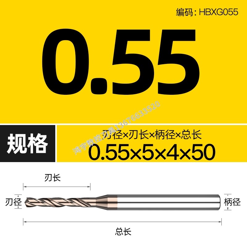三特维特加长钨钢定柄五倍径0.5-12mIm超硬打孔钻头硬质合金麻花