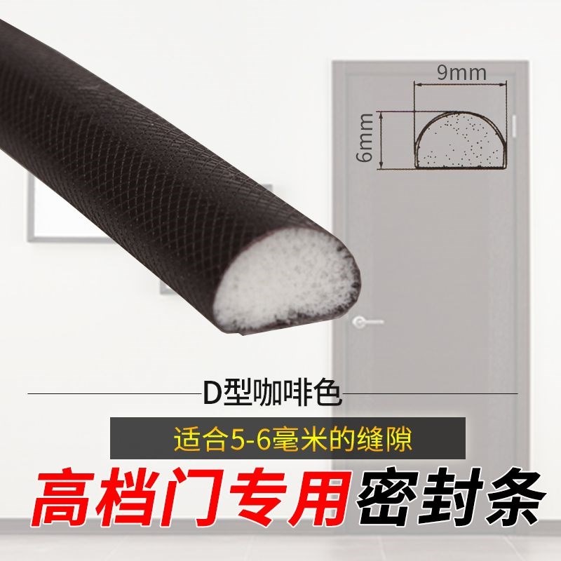 防盗门密封条木i门缝门框自粘型隔音条卧室门窗防风门边防撞胶条