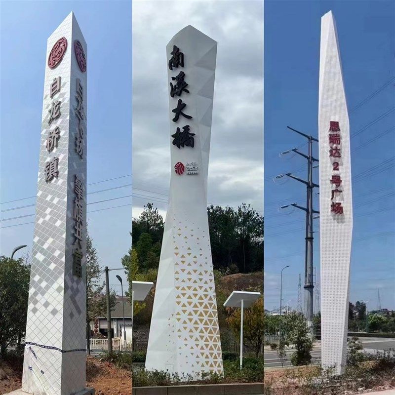 大型精神堡垒导k向牌不锈钢雕塑定制公园景观广告标识牌