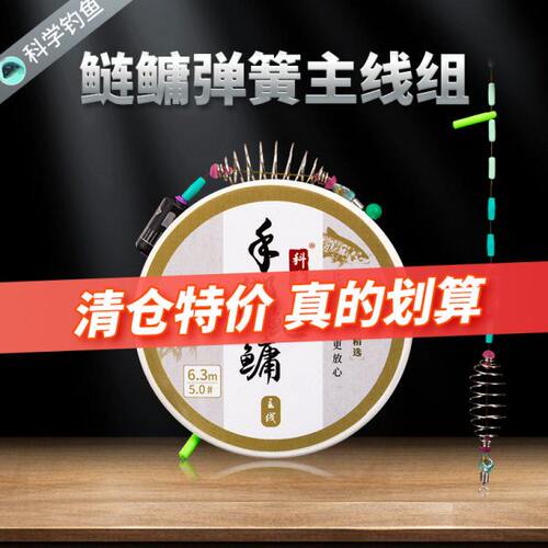 科学钓鱼浮钓鲢鳙专用弹簧主线组日本进口原丝鱼线套装成品主线
