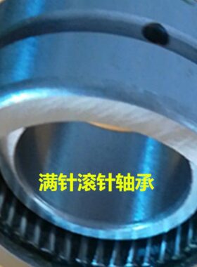 满针滚针轴承 4074113 4074112 4074114 4074115 4074116 4074117