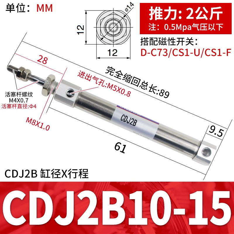 笔型小型气缸CDJ2B16微型迷你大推力16*10 15 20 25 30 Y40 50B