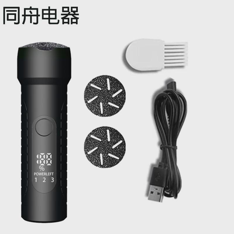 电动磨脚器新款去死皮便携v充电式修脚器数显防水家用老茧修足机