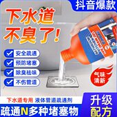 管道疏通剂小飞虫虫卵双杀强力溶解防返臭味神器下水道强力疏通剂