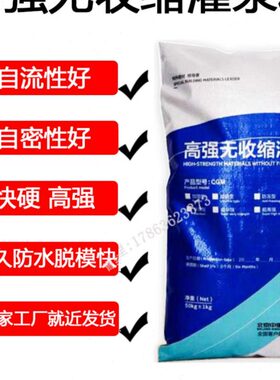 基础设备 次灌浆桥梁二8cc40c灌浆加固0高强无收缩灌浆料座60支