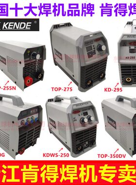 P进口V3系列 IT肯德肯得焊机B系列 TOW.焊条逆变220G焊机V040S8