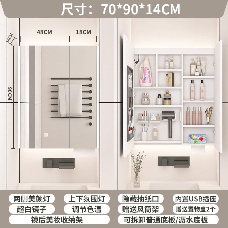 白色奶油风不锈钢智能镜柜挂墙式卫生间带灯浴室镜美.妆收纳新款