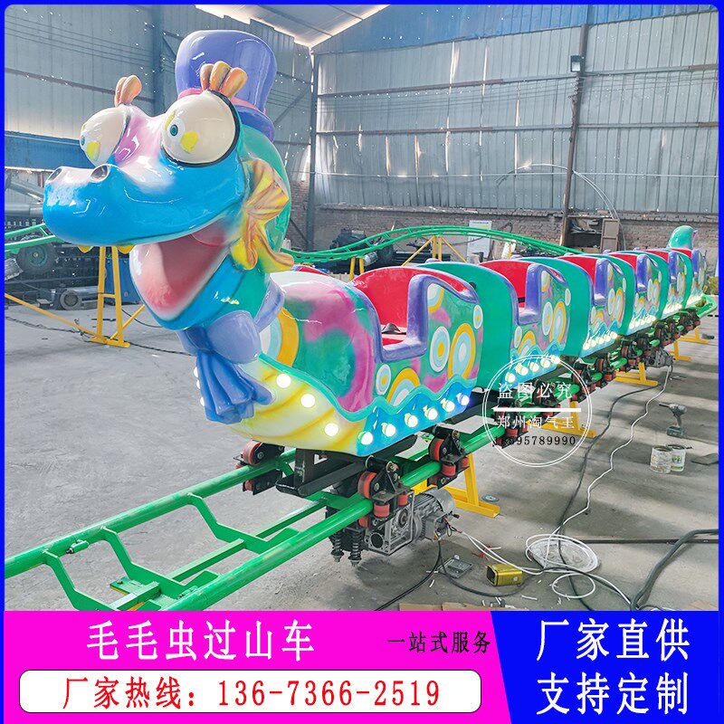 网红小鸡快跑f过爬山车游乐设备亲子互动性赚钱火爆娱乐设施赶庙