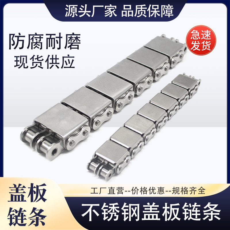 U型盖板链条定做碳钢08B10Aw12A16A/B双排单排工业传动输送U型链