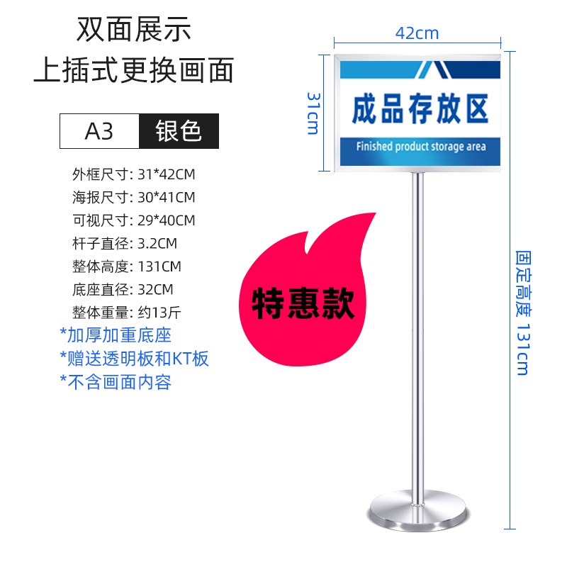 不锈钢双面标识牌立式o指示牌a3立牌展示牌a4广告牌加重户外展示