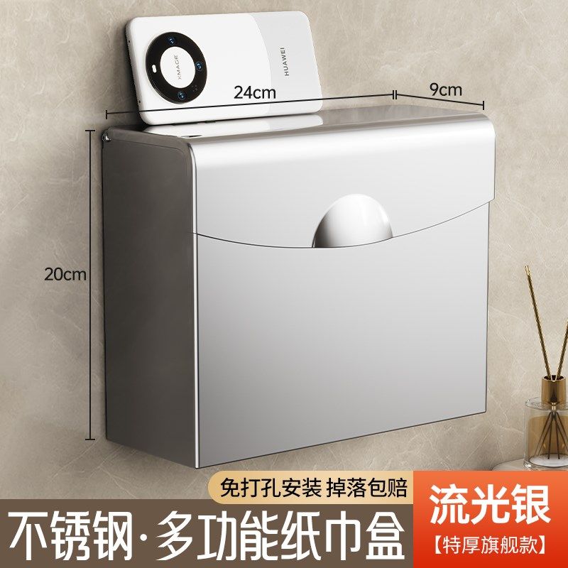 加厚不锈b钢手纸盒卫生间草纸盒厕所厕纸盒免打孔放纸架子擦手纸