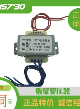 7VW38VV 1515 0I5020转电磁炉电源-30  15双 工业-E变压器变压器-