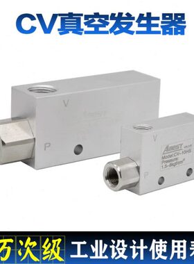 20精品阀压发15 负SV10生真空发生器 C 25 真空器阀气H 抽吸
