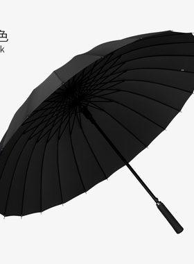 24骨自动长柄雨伞男士加大号加B固抗风暴雨结实黑色商务定制直杆