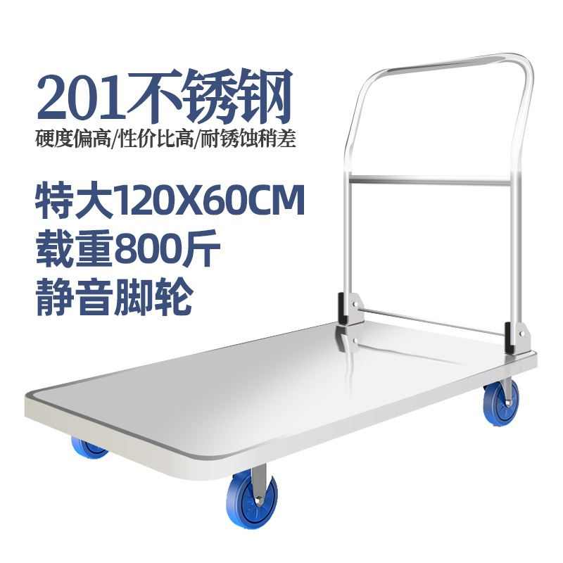 304不锈钢平板手推车酒店饭x店食堂拉货车间折叠静音搬运车小推车