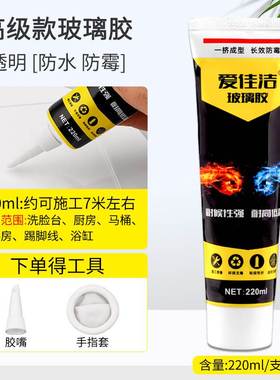 防霉密封胶厨卫透明白色黑色玻璃胶防F水填缝封边美缝胶塑钢泥门