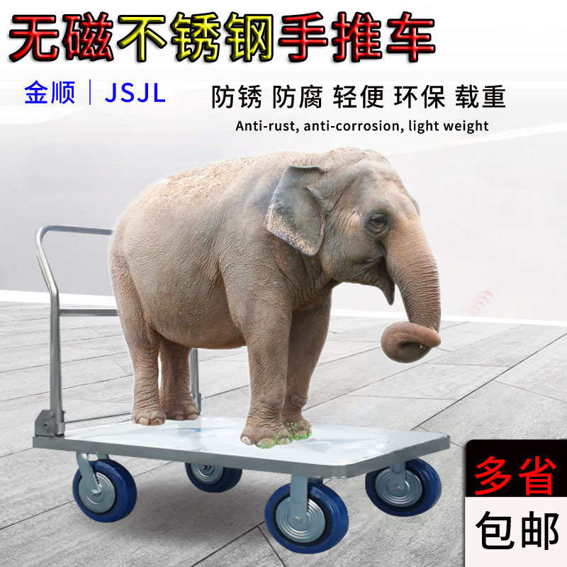 201不锈钢小推车手拖车304折叠静音工具车推拉货平板Z不銹鋼推车