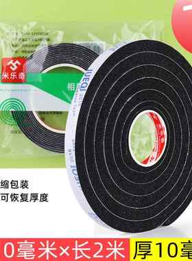 黑色EVA 密封条门缝门底填缝隙A隔音泡棉海绵条加厚自粘泡沫垫胶