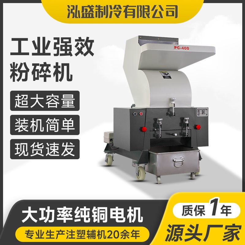 塑料粉碎机中药强劲破碎s机大型不锈钢打料机塑料瓶商用工业碎料