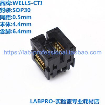 SCT653030LLS/JI6-座 编程测试座 0转接E座烧录座1222WSOP