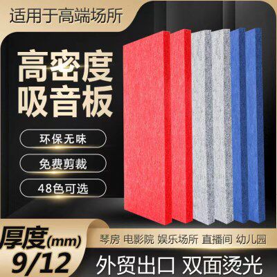 聚酯纤维吸音板幼儿园办公室ktv录音棚影院墙面装饰隔音板高密度