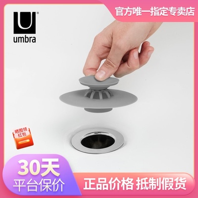 umbra地漏盖防臭器塞下水道盖卫G生间硅胶盖水池塞子厕所堵盖子