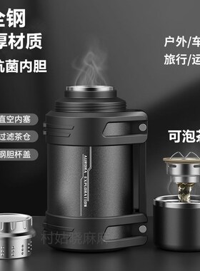 全钢316e保温壶不锈钢墩墩壶黑色大容量户外水壶男旅行车载泡茶壶