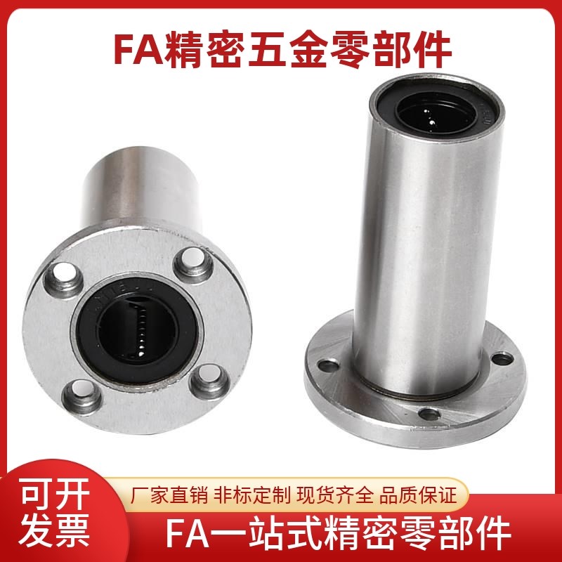 圆法兰双衬型6直f线轴承C-LHFRW/LHFRWM8 10 12 16 20 25 30 35 4