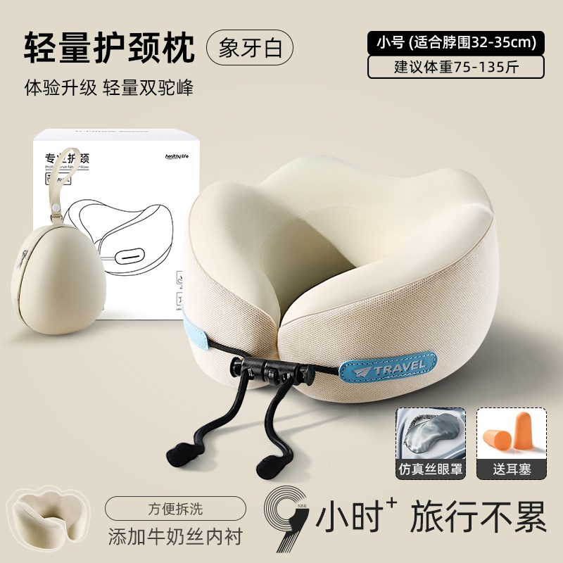 u型枕飞机护颈枕颈椎脖子靠枕旅行枕便携高铁长W途睡觉u形头