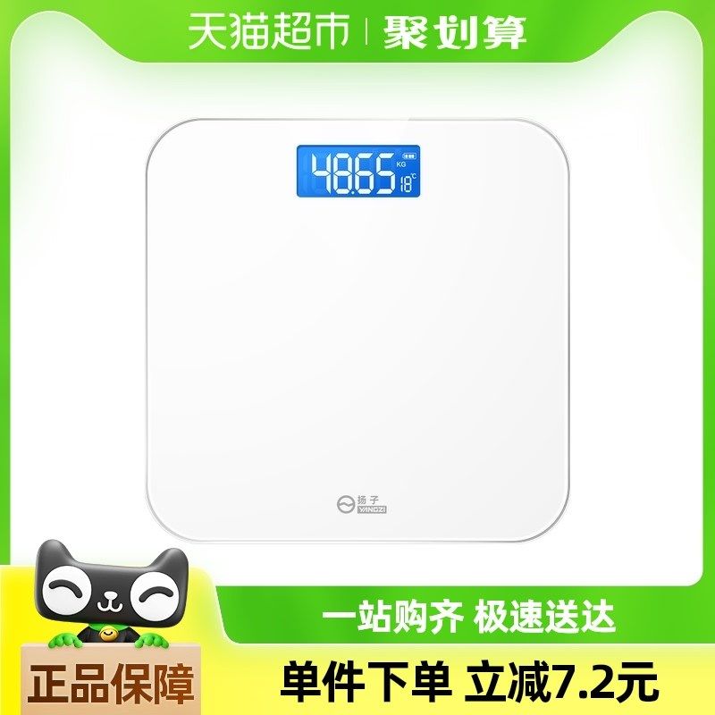 电子称体g重秤家用精准的减肥专用