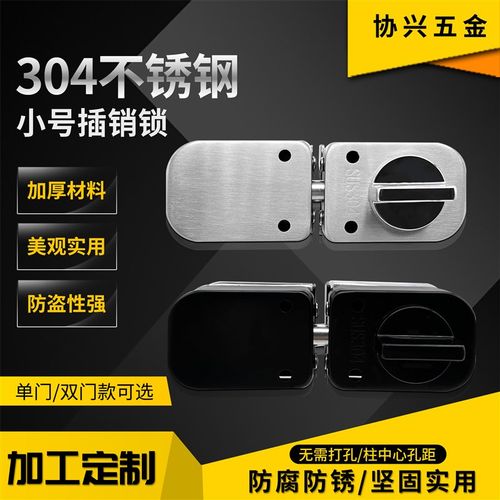 304不锈钢小号插销锁无框玻璃门锁单门双门免开孔U卫生间浴室门锁