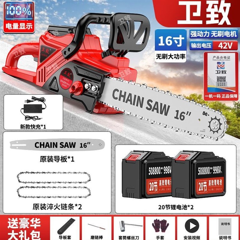 德国充电式42V电锯大功率新款家用多功能电动砍树伐X木链条电链锯