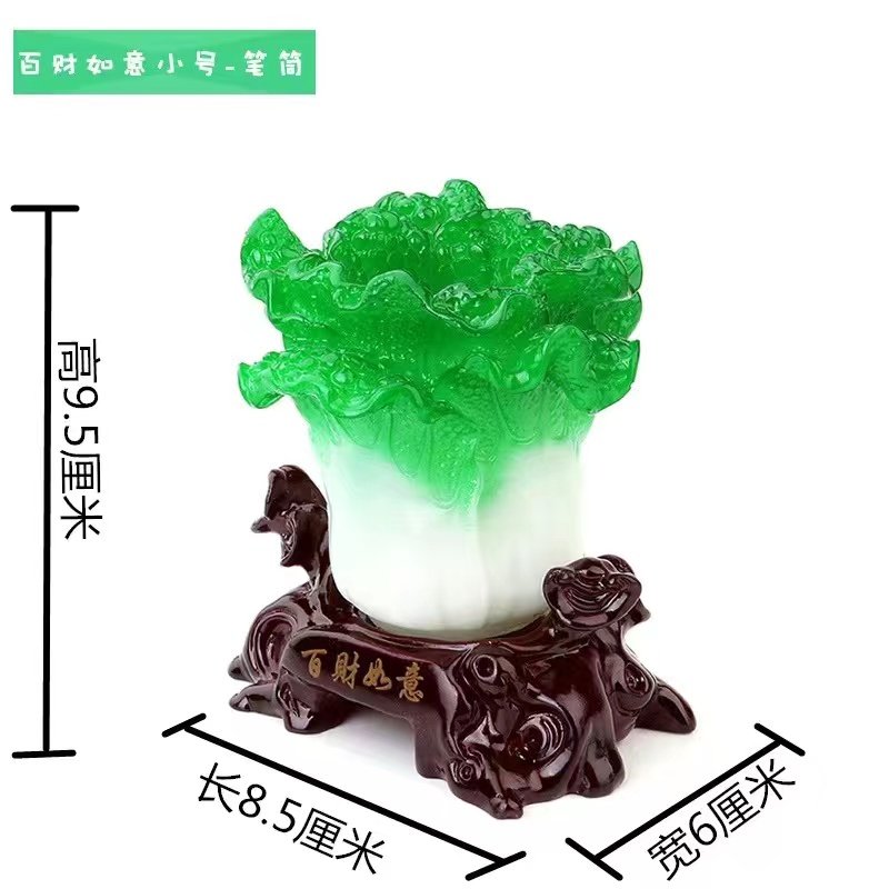 玉白菜百财如意摆件m笔筒家居装饰工艺品招财客厅办公室书桌礼品