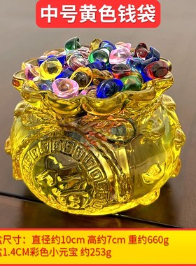 水晶福袋钱袋子聚k宝盆摆件招财聚财黄琉璃金色元宝大号小客厅家