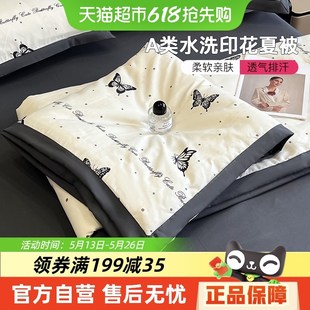 洁丽雅A类水洗空调被夏天夏凉被薄被单人夏季 可机洗X水洗双人夏被