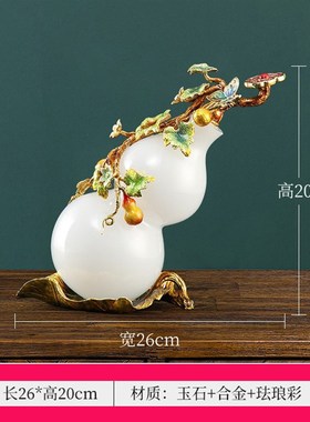新中国风釉面玉葫芦饰品客厅釉C面工艺品如意葫芦饰品乔迁礼品