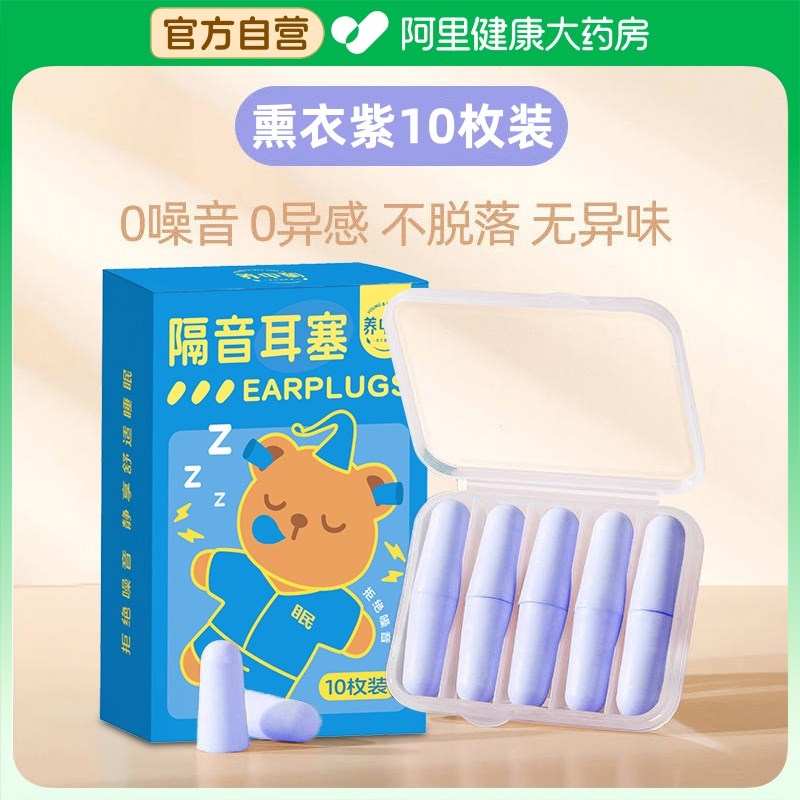 隔音耳塞睡眠专用耳朵超级隔音学习睡觉降噪声静T音防吵打呼噜神
